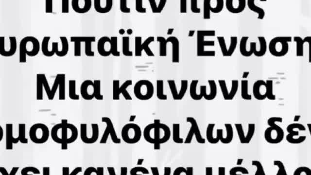 ΜΙΑ ΑΠΟΛΥΤΗ ΑΛΗΘΕΙΑ