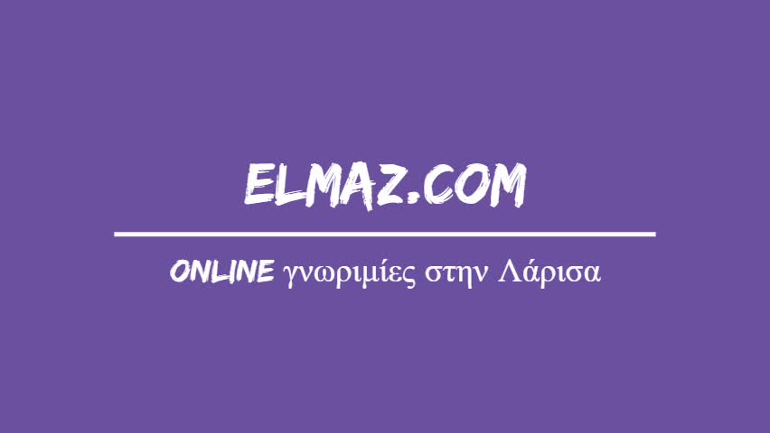 γνωριμιες Λάρισα