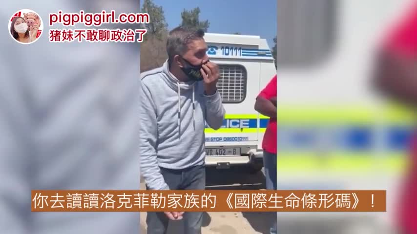 2021，非常有智慧的“南非民眾”，簡單說出“疫情問題”