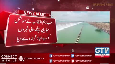 Hub Dam Administration Denied The News Circulating on Social Media - Breaking News