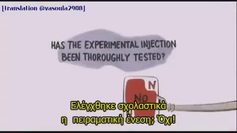 Δείτε αυτό και μετά αποφασίστε αν θα κάνετε την πειραματική ένεση (όχι εμβόλιο)