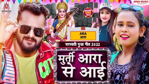 sarswati puja song 2022