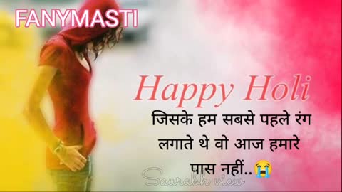 Happy Holi 🥲 I Miss You Babu 💔Status Holi Status New Holi Status🥀 Emotional Shayari By- Teja