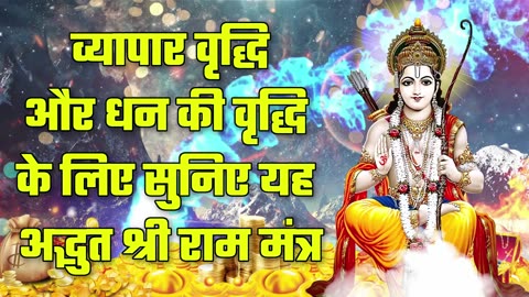 Hindi Mantra