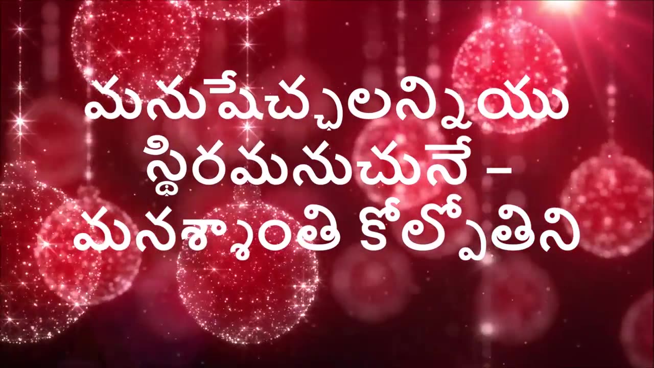 Kummari O Kummari | Telugu Christian Beautiful Song