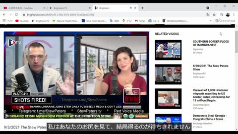 【自動音声認識翻訳】9/3/2021 The Stew Peters Show