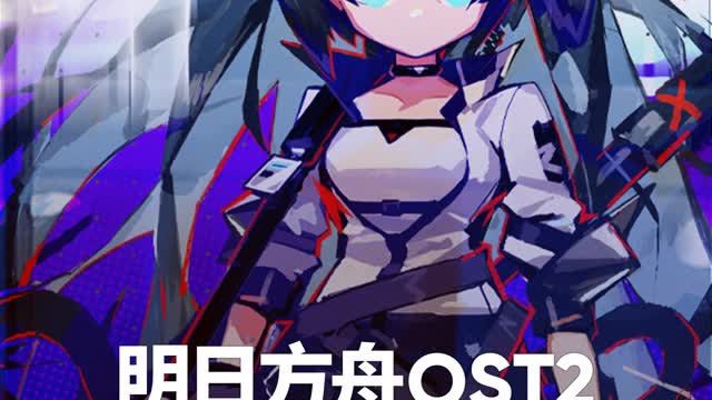 Arknights OST VOL2 - Absolute Zero Temperature - Абсолю́тный нуль температу́ры