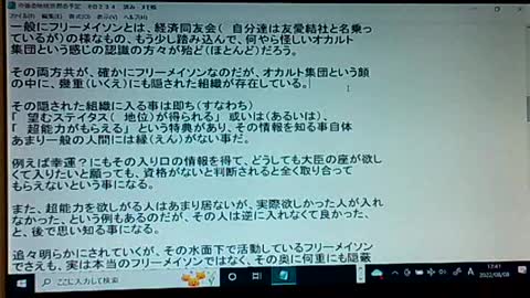 20年後21 本当のフリーメイソンを知っていますか