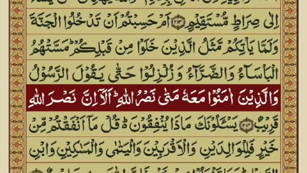 Quran 2 para with urdu translation «part 48»