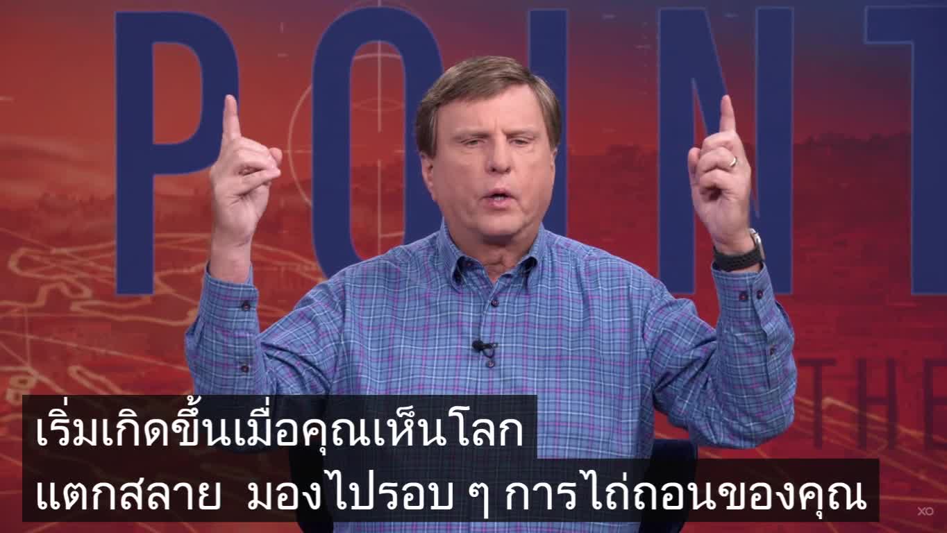 จนกว่าพระเยซูเสด็จมา