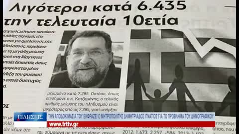 ΑΥΤΟΙ ΠΟΥ ΜΕΤΑΚΙΝΟΥΝΤΑΙ-ΠΟΙΟΥΣ ΕΝΝΟΕΙ Ο ΔΗΜΗΤΡΙΑΔΟΣ??????