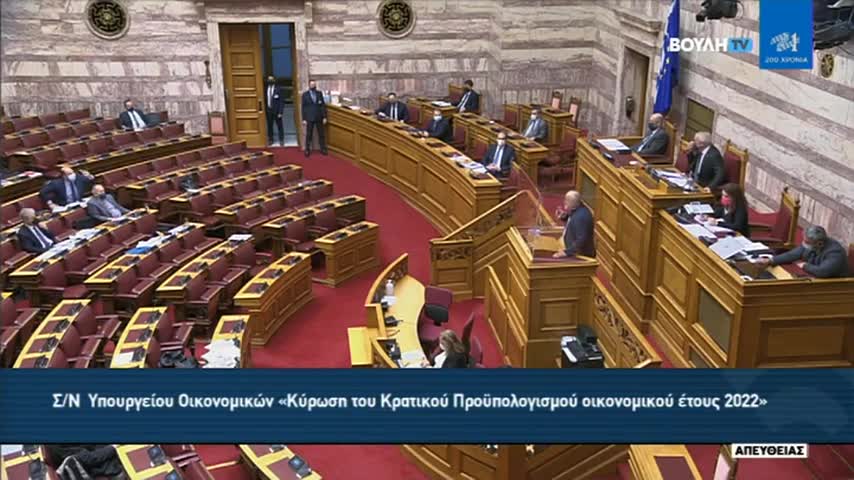 ΧΑΜΟΣ ΣΤΗΝ ΒΟΥΛΗ ΜΕ ΚΟΥΡΟΥΜΠΛΗ-ΕΙΣΤΕ ΔΟΛΟΦΟΝΟΙ.