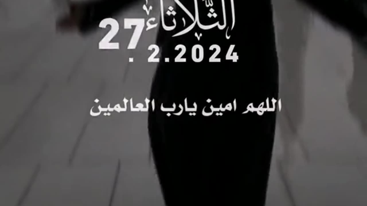 اللهم لكل من قال امين 🤲