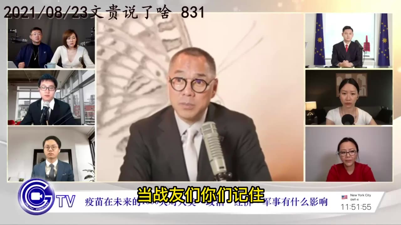 2021年8月23日: 疫苗战争和病毒真相,大结局还是2025年,谁能活到就是赢家!(831)