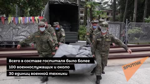 Военный госпиталь Минобороны России покинул Абхазию