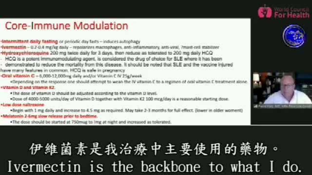 “天無絕人之路”_美國 急重症醫學專家Dr.Pierre Kory 以過來人分享如何自救與救人，“新冠疫情Covid 的治療”或是“新冠疫苗實驗針劑（C_19 vaccine）針後副作用的排解_”有效的“排毒配方 ”～