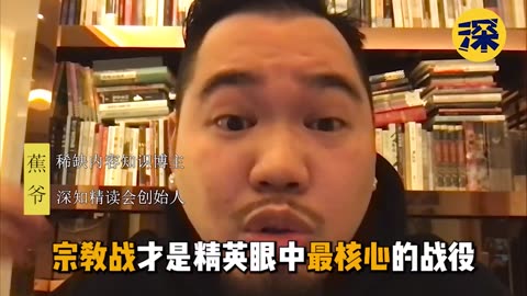 新世界秩序崩盤實錄(下)：精英階層的電子寺廟