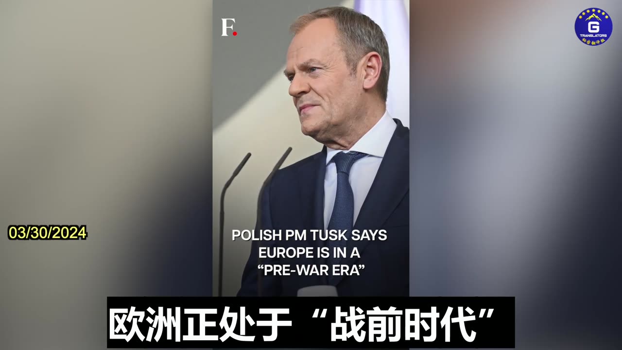 Poland PM Tusk Says Europe Must Get Ready for War