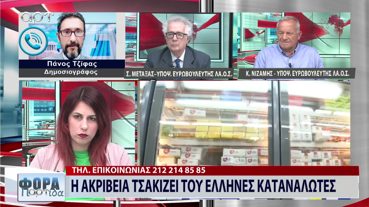 ΣΤΗ ΦΟΡΑ ΜΕΡΟΣ 2 21/05/24