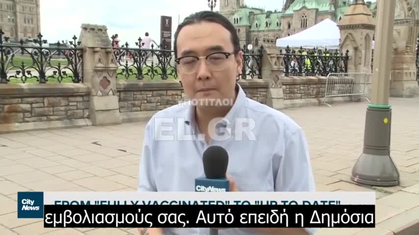 Ο όρος ''πλήρως εμβολιασμένος'' δεν έχει λογική τώρα. Θα μιλάμε πλέον για ''εμβολιαστικά ενήμερους''