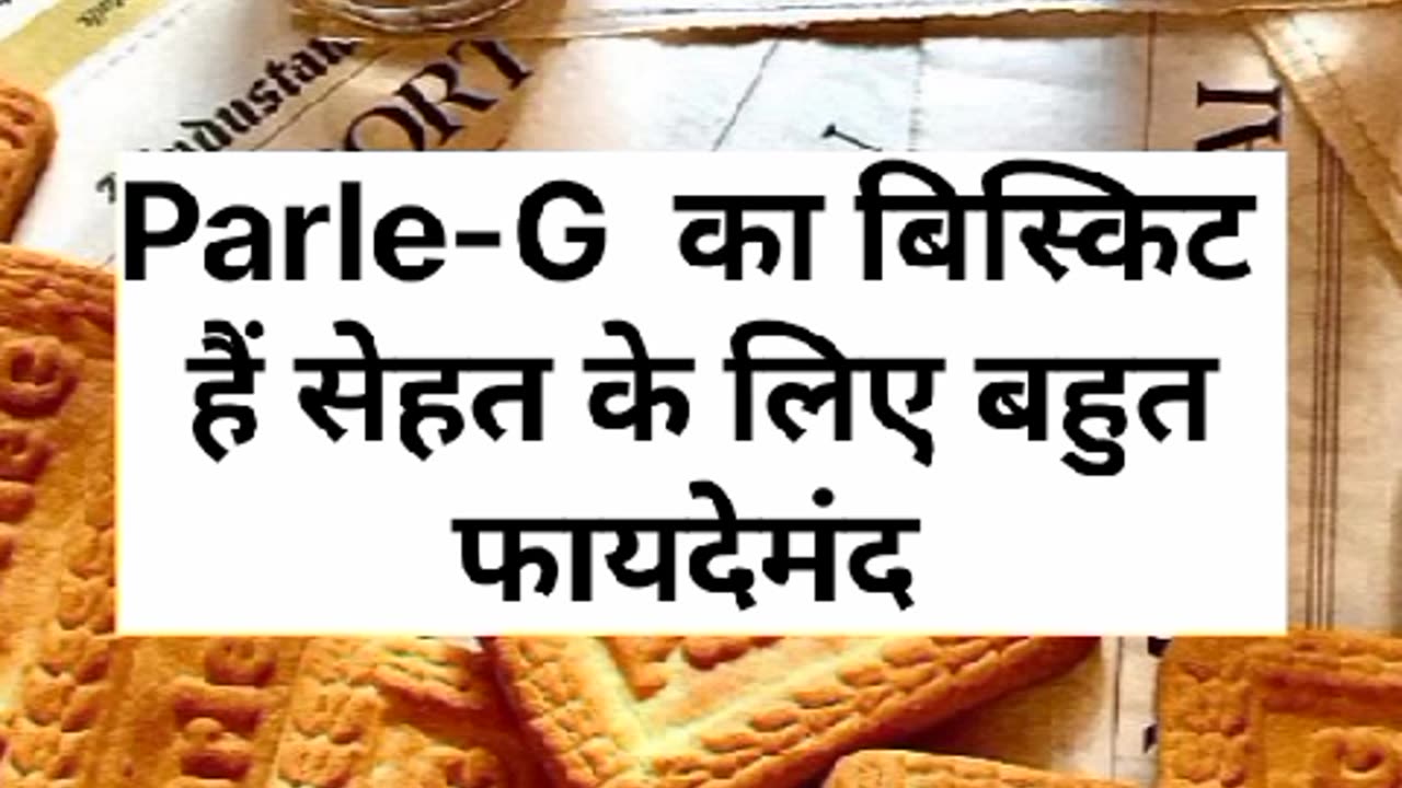 PARLE- G KA BISCUIT HAIN SEHAT KE LIYE BHOT FAYDEMAND