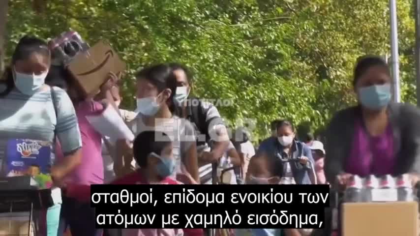 ΒΑΣΙΚΟ ΕΙΣΟΔΗΜΑ ΓΙΑ ΟΛΟΥΣ ΩΣΤΕ ΝΑ ΕΧΟΥΝ ΟΙΚΟΝΟΜΙΚΗ ΑΣΦΑΛΕΙΑ