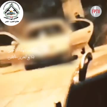 (EN Translated) Al-Aqsa Martyrs Brigades - Nablus (Fatah), targeting checkpoint, July 6, 2024.