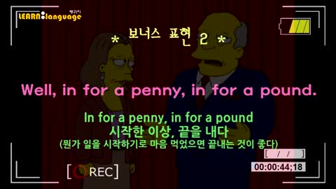 ▶ 영상 속, 숨겨진 영어속담 - #12 ◀ 실제 원어민 발음은 어떨까 l 귀가 트이는 영어ㅣ소리영어ㅣ영어 귀뚫기ㅣ미드 자막없이 보기