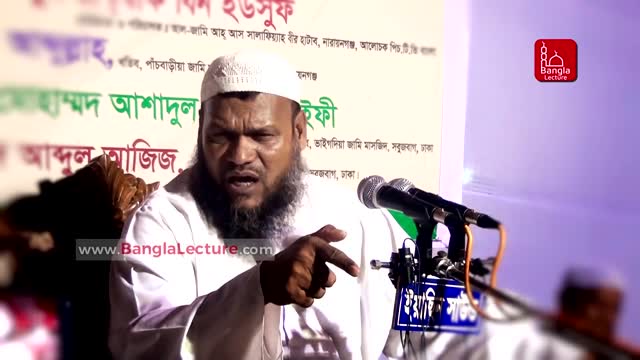 যে মহিলার স্বামী নেই | আব্দুর রাজ্জাক বিন ইউসুফ | Mohila | Abdur Razzak bin Yousuf | Bangla Waz