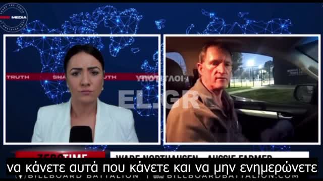 Αυστραλός γεωργός αντιστρέφει τους όρους σε δημοσιογράφους που προμοτάρουν το Παγκόσμιο Οικονομικό Φόρουμ – Maria Zeee