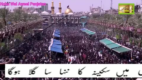 Sheh ne Aliasgar ko jab dafan kiya hoga S217