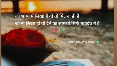 Mahadev new WhatsApp status