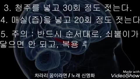 20180407_V3_S02(WKbsCV_OO68)애국시민 장수하셔야 합니다 ( 신비의 뇌졸증 특효비법!!!)