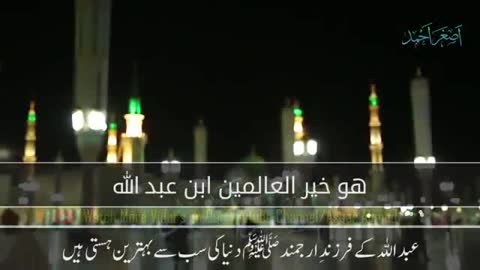 Nice Dua