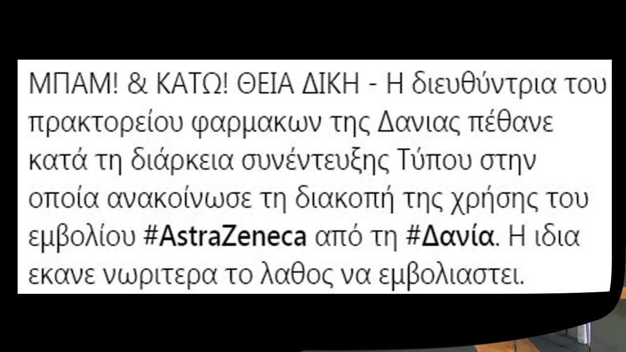 Εμβολιάκι και πάρτη κάτω