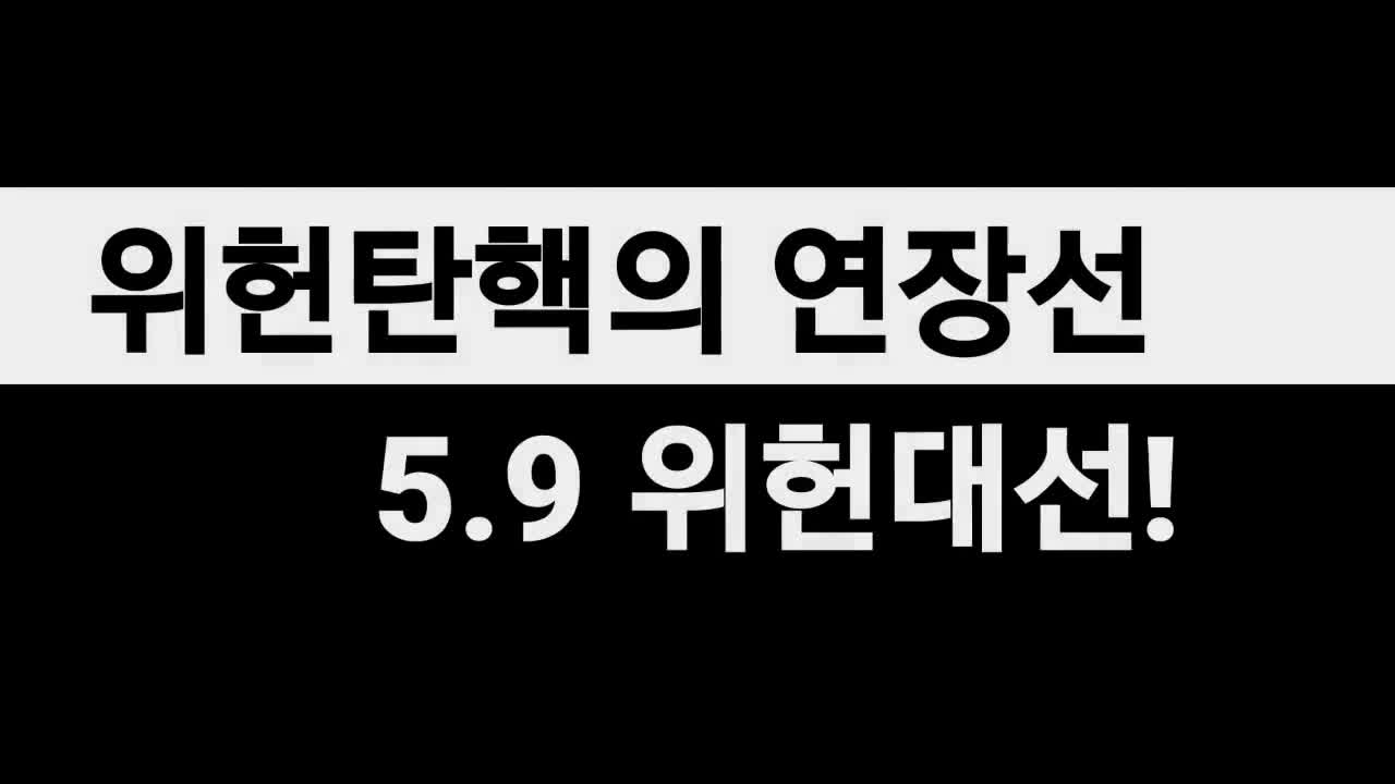 ★[태투공지-45차] 대한민국의 양심이 처음 터져나온 바로 그 자리! [태평 태극기대반격] 181109 (금)