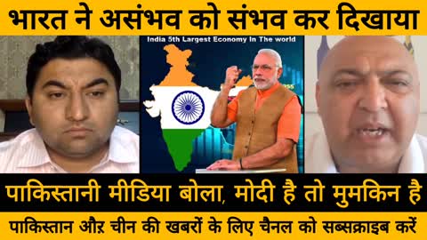 Pak Media on Indian Economy 🇮🇳 _ Pakistani Reaction on Indian Economy 🇮🇳_ Reaction on Indian Economy