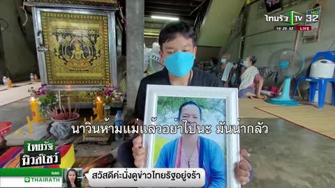 18-Year-Old ‘TikTok’ Star With 1.8 Million Followers Loses Mother After Her COVID-19 Vaccination