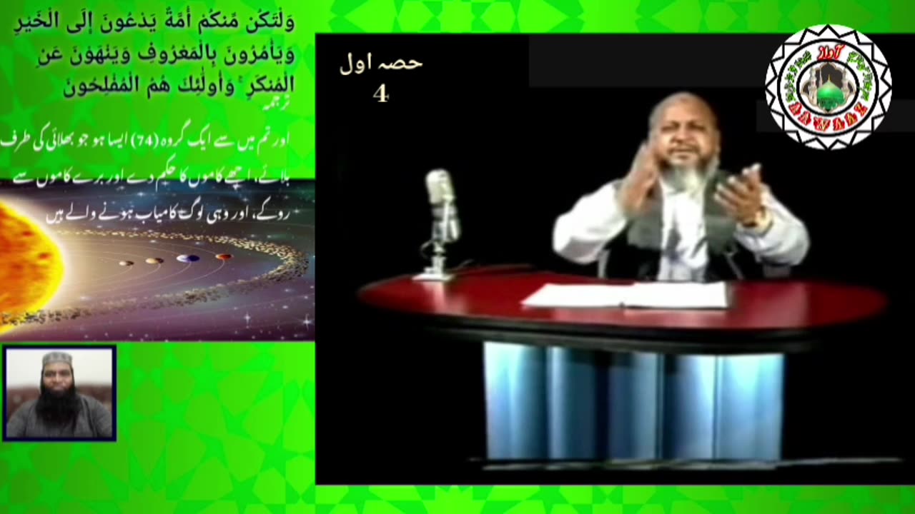 Hozoor bahesyet Nabi or Rasool part 1