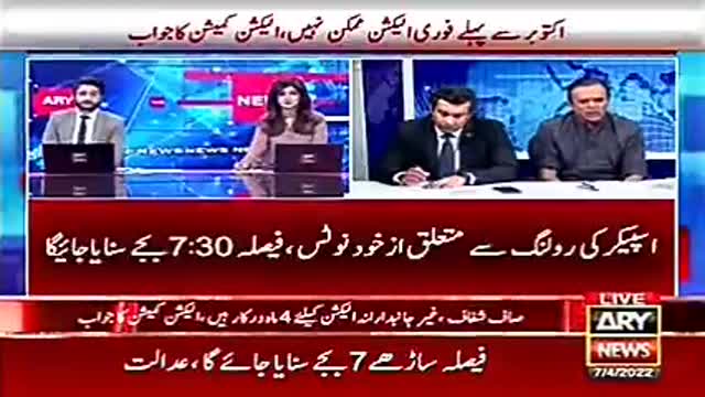 Kashif Abbasi thrashes Election Commission