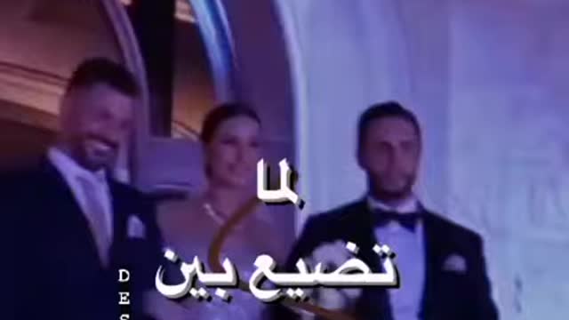لما تضيع بين ابو العريس والعريس