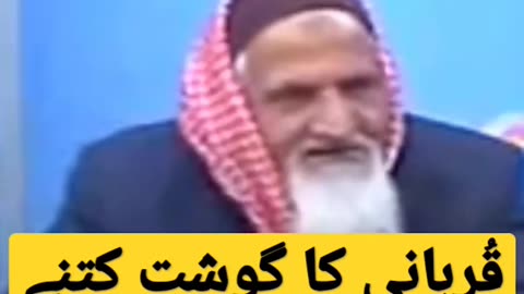Qurbani ka Ghosht kitne Din rakh sakte hain Molana Muhammad Ishaq