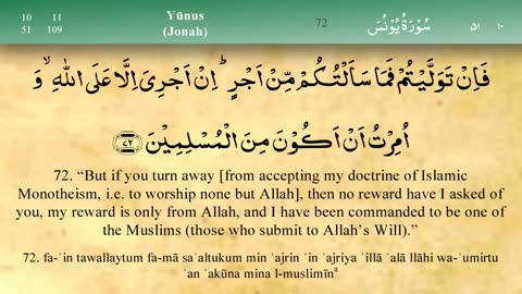 Surah Younus | Recitation| Tilawat| Calm yourself