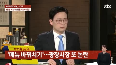 순대 하나요 했는데 더 비싼걸로??