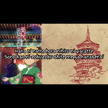 [Butters sings/AI Cover] Apothecary Diaries Opening Ryokuoushoku Shakai - Be a flower/Hana ni Natte