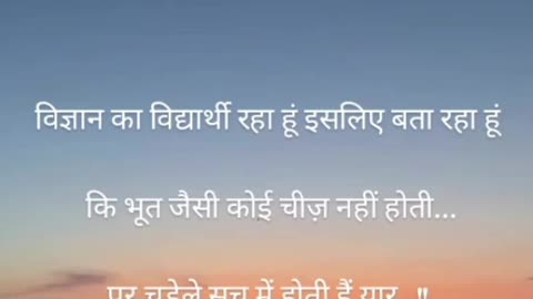 Shayari video