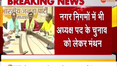 Bhopal News- BJP Meeting- सीएम हाउस में बीजेपी की बड़ी बैठक- ZeeMPCG