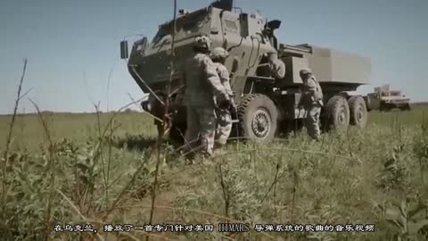 In Ukraine, a music video for a song dedicated to the American HIMARS missile systems was presented
