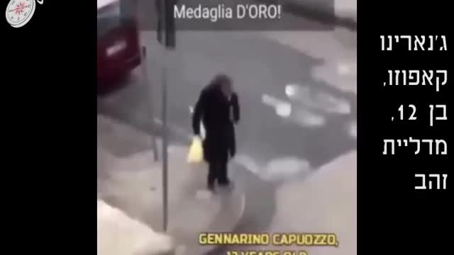 גיבור מבוגר מנפולי איטליה