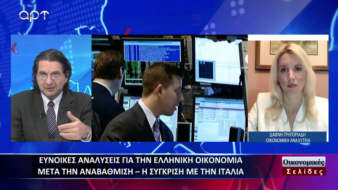 Οικονομικές Σελίδες 27/10/23